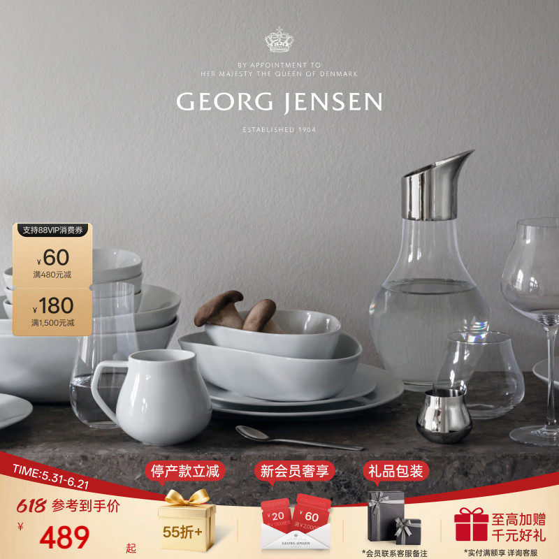 GeorgJensen乔治杰生SKY白瓷餐具碗盘碟子北欧三件套