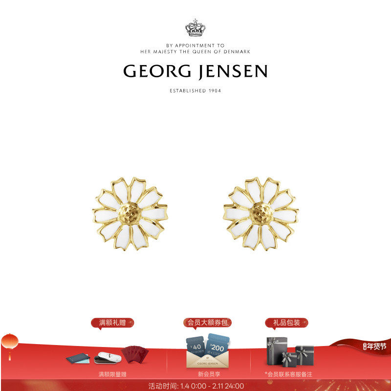 新年礼物GeorgJensen乔治杰生DAISY雏菊系列雏菊耳钉饰品,饰品/流行首饰/时尚饰品新,银饰耳饰,淘宝优惠券,粉丝福利购,淘宝优惠卷