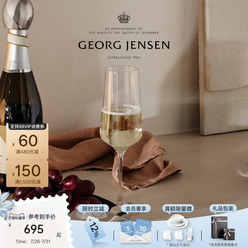 GeorgJensen乔治杰生BERNADOTTE长笛形香槟酒杯六只