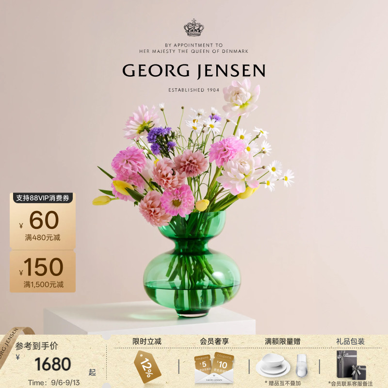 教师节礼物GeorgJensen乔治杰生ALFREDO绿色花瓶客厅餐桌插花摆件图片