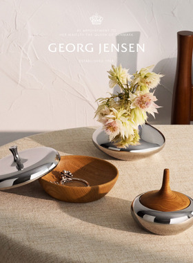 新年礼物GeorgJensen乔治杰生HK橡木盒置物盒桌面摆件结婚礼物