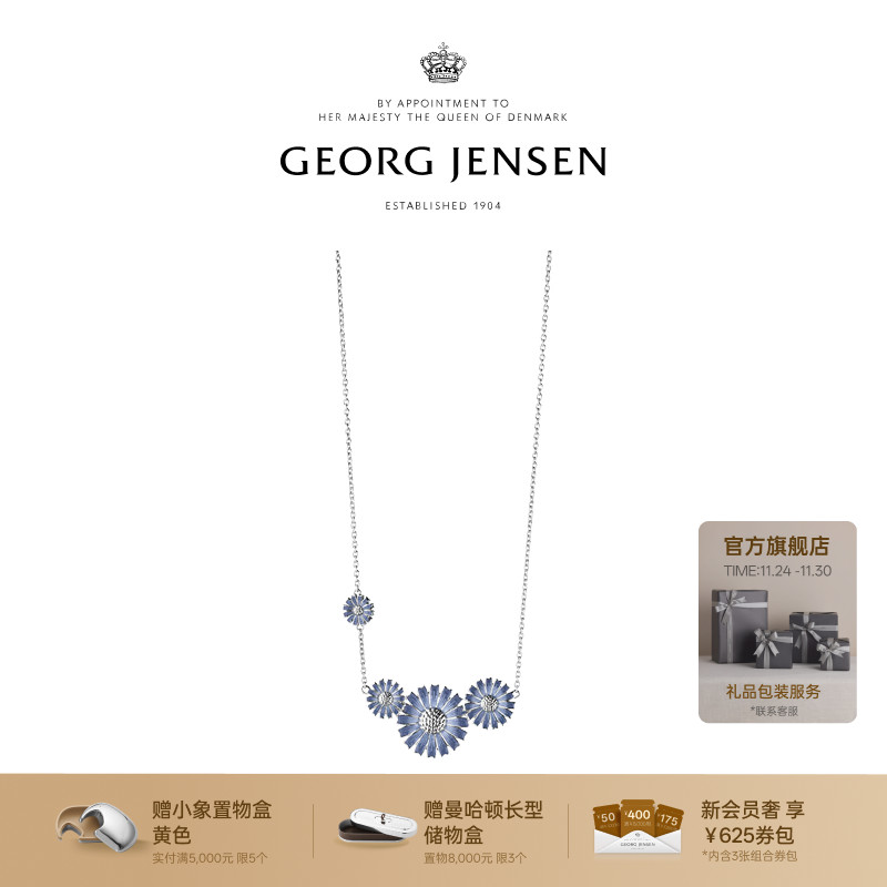 圣诞礼物GeorgJensen乔治杰生DAISY小雏菊系列项链礼物