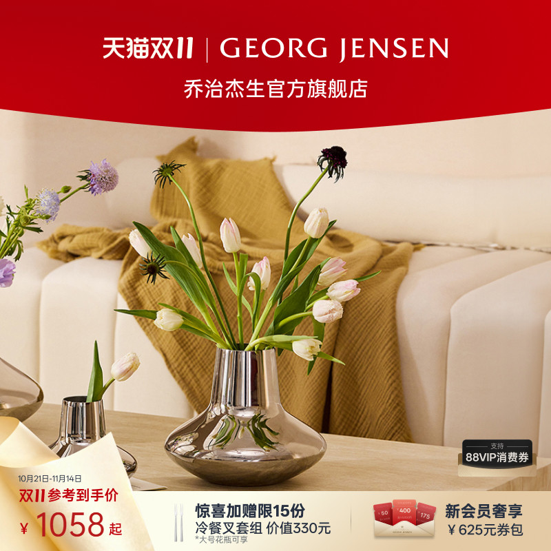 新婚礼物Georg Jensen 乔治杰生HK 花瓶高级感艺术插花客厅摆件