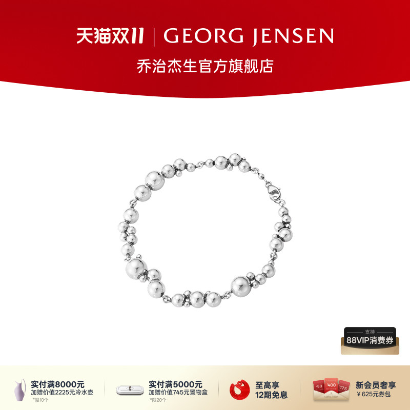 Georg Jensen乔治杰生GRAPE葡珠系列 小葡萄手链银饰