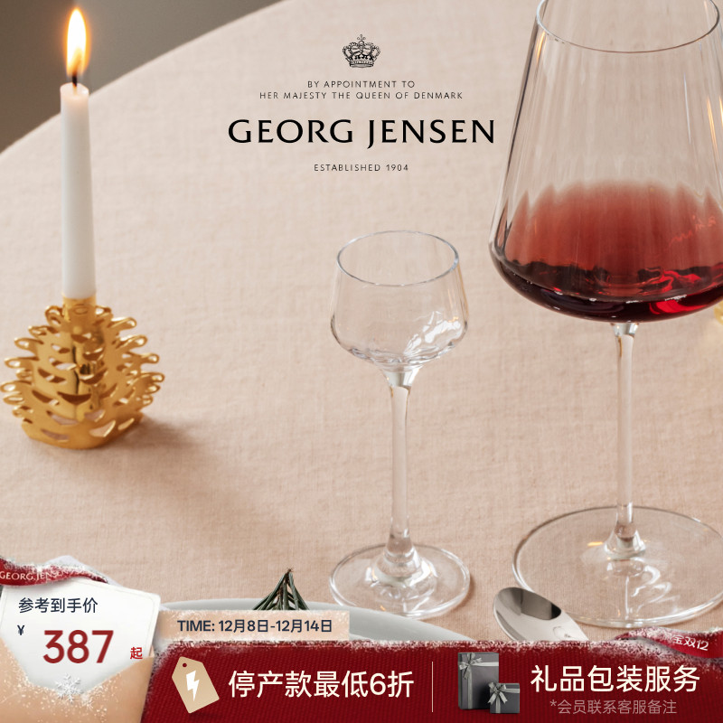 圣诞礼物GeorgJensen乔治杰生BERNADOTTE玻璃烈酒杯白酒杯六只