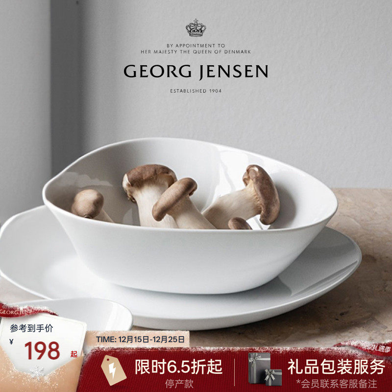 圣诞礼物GeorgJensen乔治杰生SKY白瓷餐具餐碟北欧风餐碗餐盘