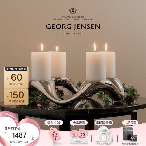 七夕礼物GeorgJensen乔治杰生COBRA圆烛台客厅餐厅桌面摆件北欧风