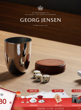 新年礼物GeorgJensen乔治杰生SKY旅行骰盅套组桌面摆件北欧装饰