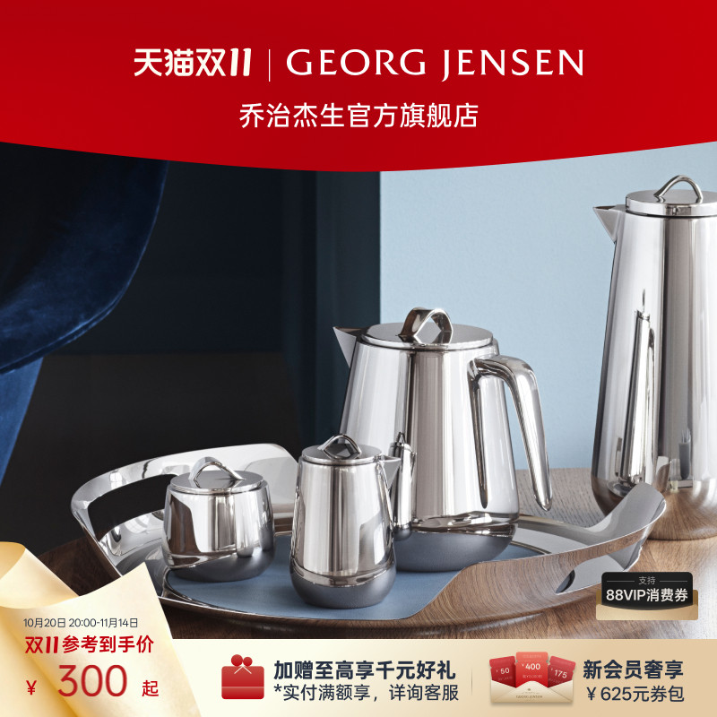 Georg Jensen 乔治杰生HELIX 糖盒家居饰品桌面摆件北欧风