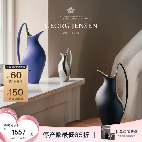 GeorgJensen乔治杰生HK天鹅壶花瓶水壶北欧客厅餐桌摆件