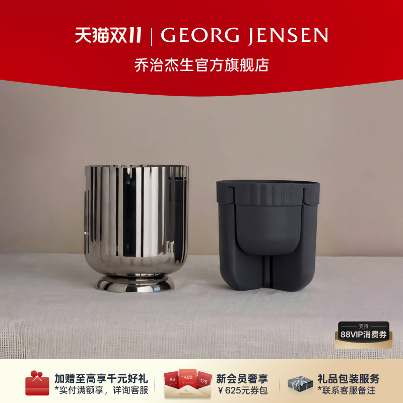 【新品】Georg Jensen乔治杰生 BERNADOTTE 王子系列不锈钢餐具架