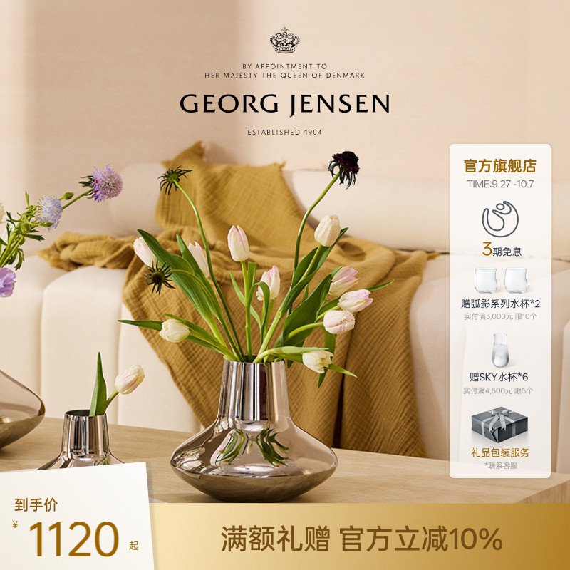 新婚礼物Georg Jensen 乔治杰生HK 花瓶高级感艺术插花客厅摆件