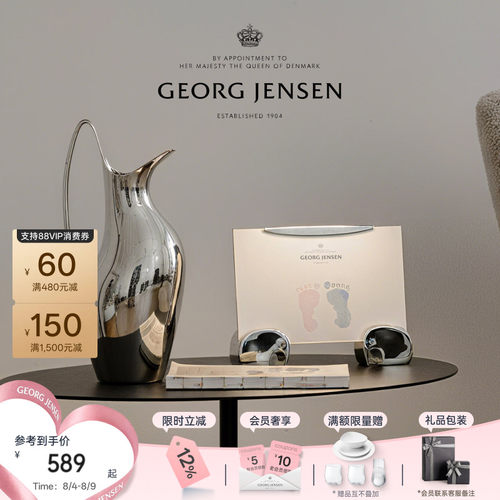 GeorgJensen乔治杰生ELEPHANT小象相框桌面摆件