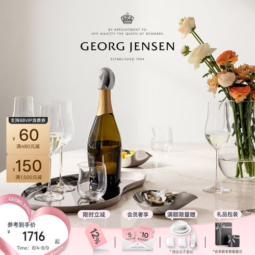 七夕礼物GeorgJensen乔治杰生INDULGENCE干果碗零食碗桌面摆件