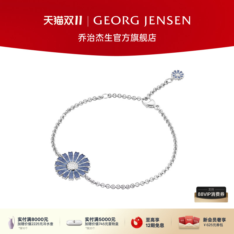 Georg Jensen乔治杰生DAISY雏菊系列 单朵雏菊手链