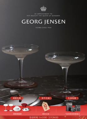 Georg Jensen 乔治杰生SKY 蝶形鸡尾酒杯水晶玻璃高脚杯洋酒杯