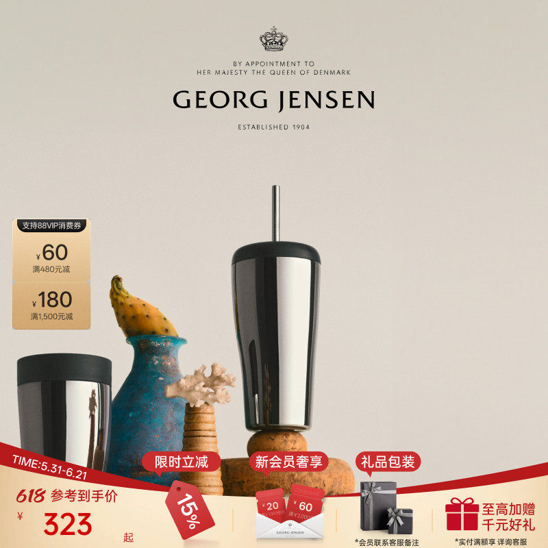 GeorgJensen乔治杰生SKY旅行杯随行杯不锈钢水杯400ml