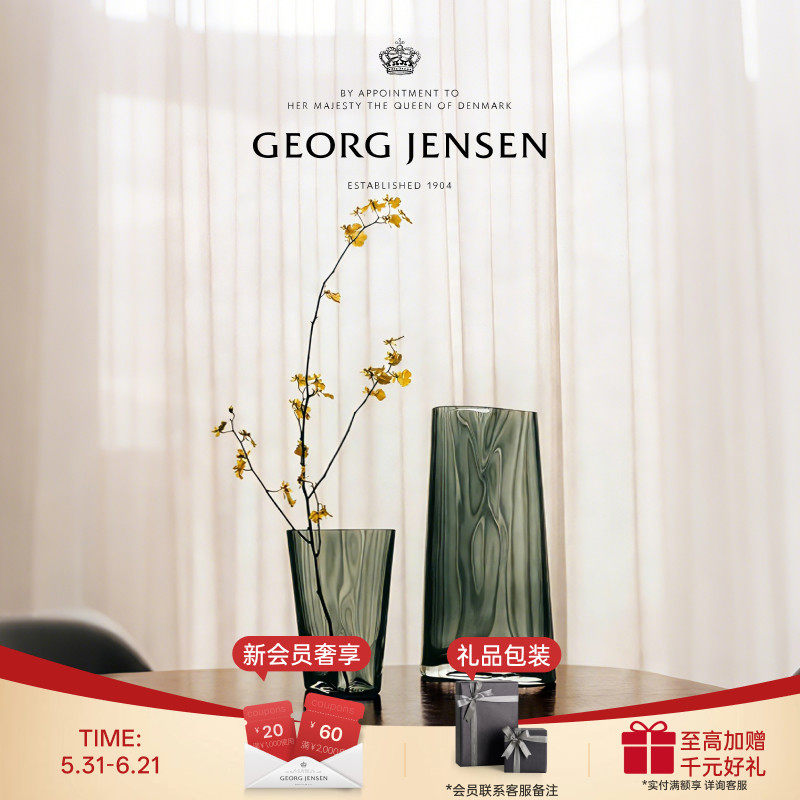 [新品]GeorgJensen乔治杰生弦律烟灰色玻璃花瓶花器插花桌面摆件