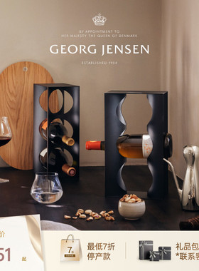 GeorgJensen乔治杰生ALFREDO不锈钢配件红酒香槟酒架