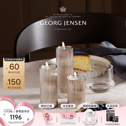 七夕礼物GeorgJensen乔治杰生BERNADOTTE烛台三件套餐厅摆件