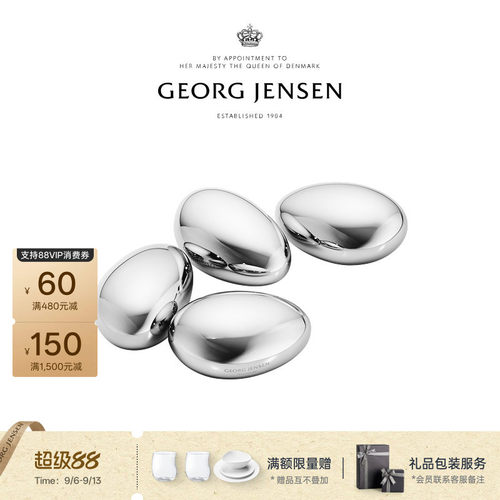教师节礼物GeorgJensen乔治杰生SKY冰酒石不锈钢酒具配件冰酒器