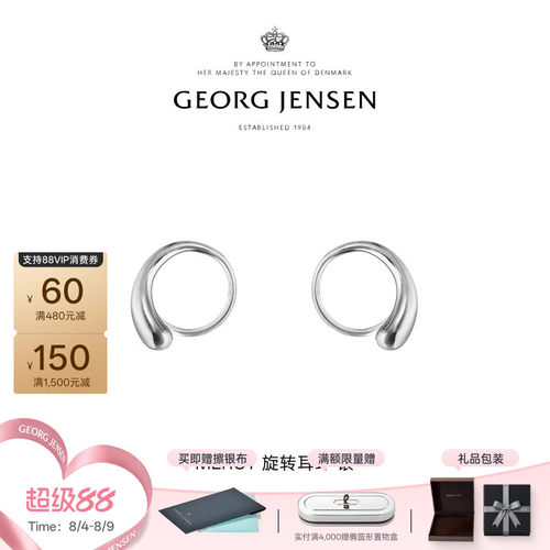 七夕礼物GeorgJensen乔治杰生MERCY勇气系列旋转耳环