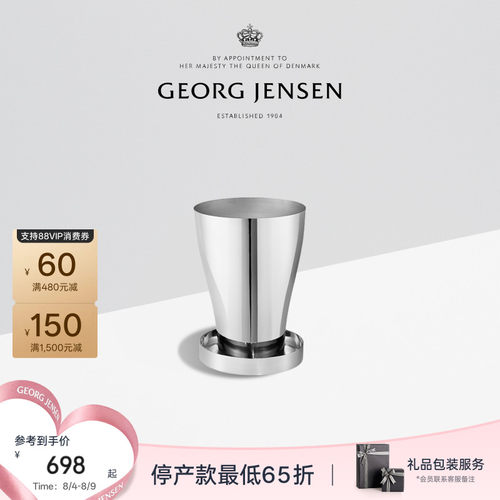 七夕礼物GeorgJensen乔治杰生TERRA正反两用花盆插花卧室客厅