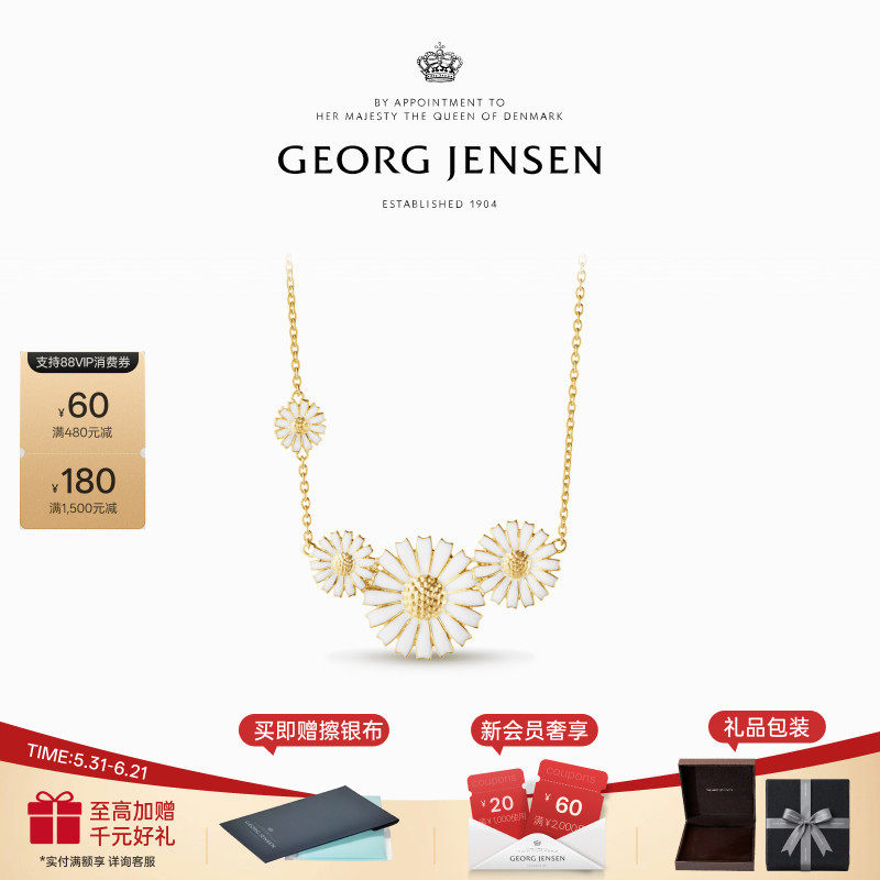 GeorgJensen乔治杰生DAISY错落雏菊系列项链礼物