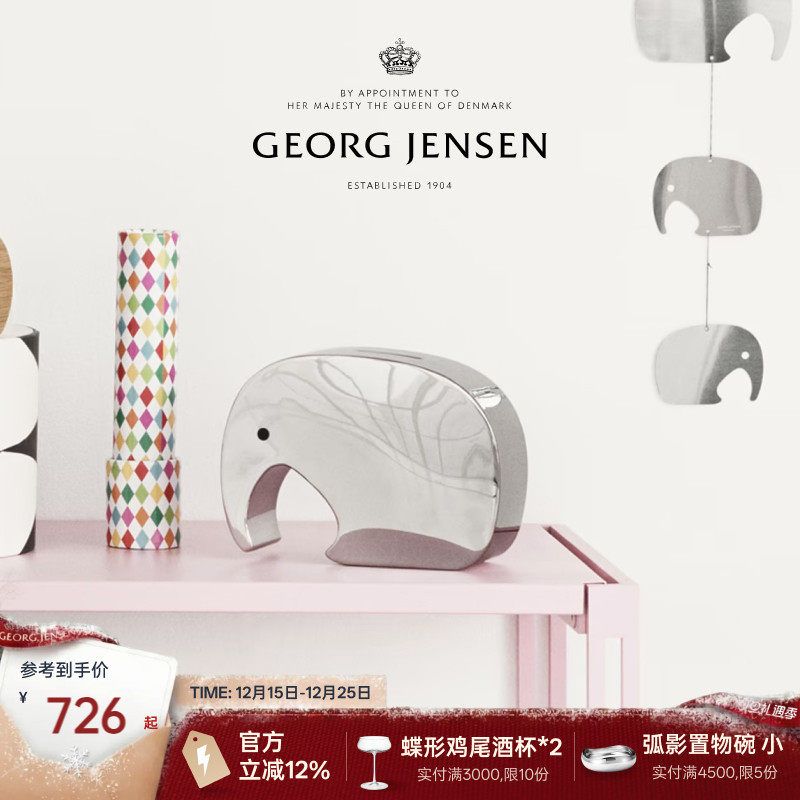 圣诞礼物GeorgJensen乔治杰生ELEPHANT大象存钱筒儿童储钱罐