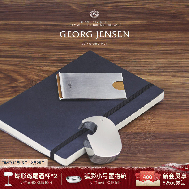 圣诞礼物GeorgJensen乔治杰生ELEPHANT大象开瓶器厨房客厅
