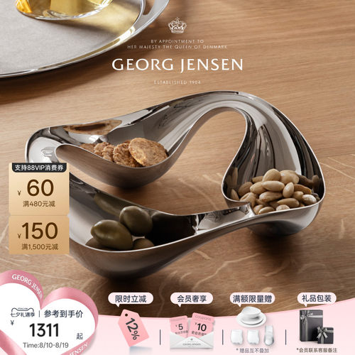 七夕礼物GeorgJensen乔治杰生COBRA小食碗零食盘北欧桌面摆件