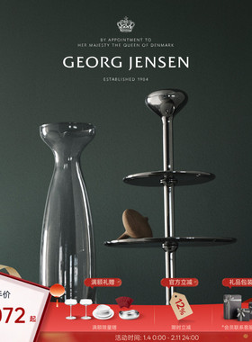 新年礼物GeorgJensen乔治杰生ALFREDO多层甜点托盘蛋糕盘摆件