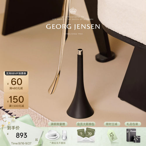 中秋节礼物Georg Jensen乔治杰生VOYAGE鞋拔子长柄家用提鞋器穿鞋