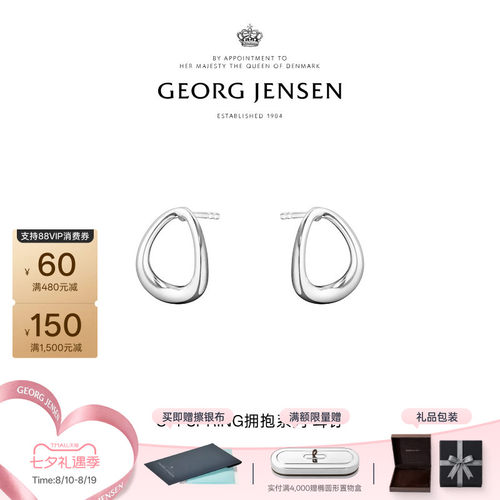 七夕礼物GeorgJensen乔治杰生OFFSPRING拥抱系列银饰高级感耳环