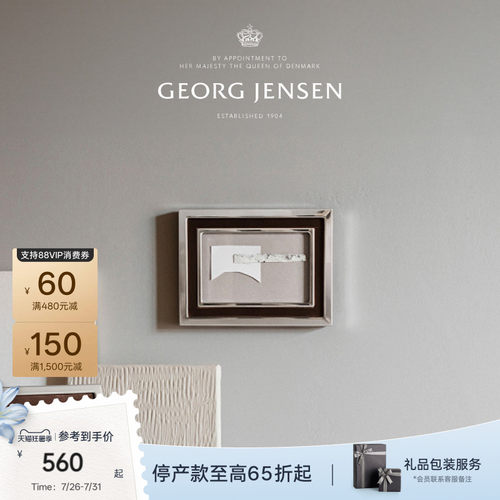 GeorgJensen乔治杰生曼哈顿系列皮质镶边相框