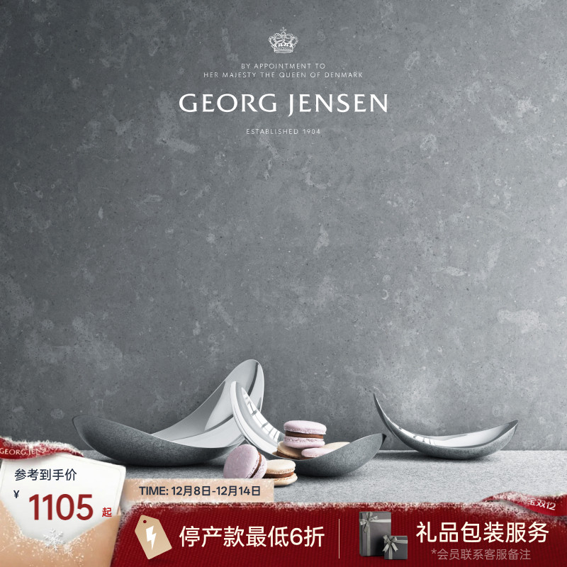 圣诞礼物GeorgJensen乔治杰生BLOOM叶子盘果盘桌面摆件北欧风礼物