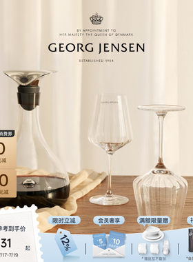 GeorgJensen乔治杰生酒具套组醒酒瓶冰镇桶红酒杯