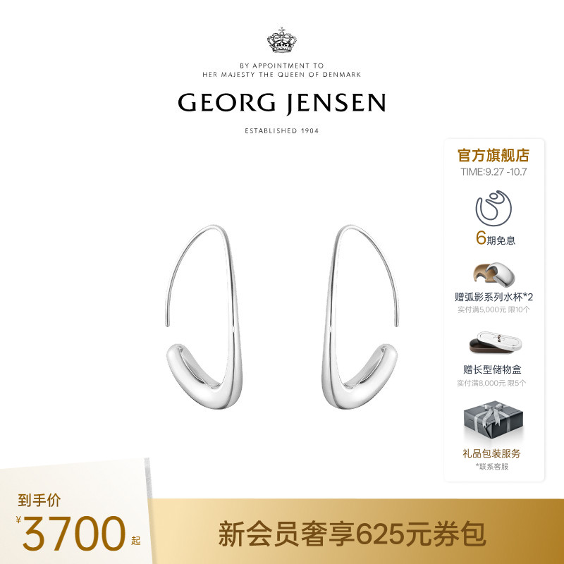Georg Jensen乔治杰生Offspring 拥抱系列 耳环  925银