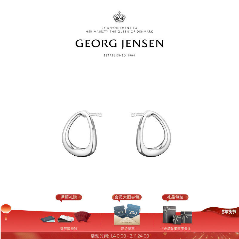 新年礼物GeorgJensen乔治杰生OFFSPRING拥抱系列银饰高级感耳环,饰品/流行首饰/时尚饰品新,银饰耳饰,淘宝优惠券,粉丝福利购,淘宝优惠卷