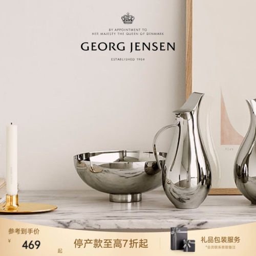 新婚礼物GeorgJensen乔治杰生ILSE碗餐碗汤碗厨房餐具不锈钢