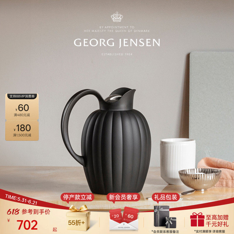 GeorgJensen乔治杰生王子保温壶不锈钢水壶摆件1L