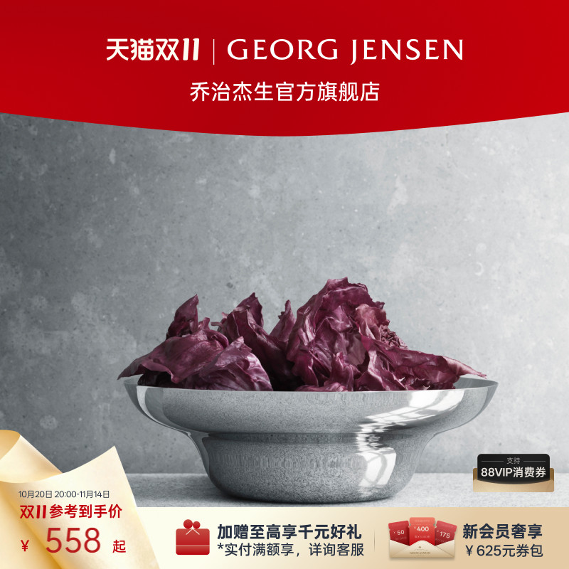 餐具色拉钵乔治杰生ALFREDO