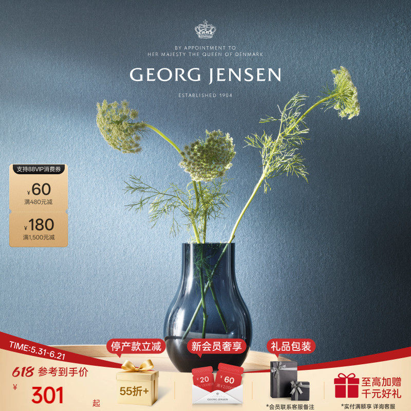 GeorgJensen乔治杰生CAFU玻璃花瓶北欧客厅插花桌面摆件