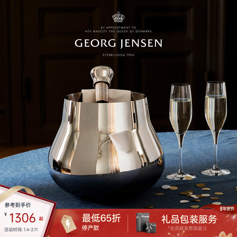 新年礼物GeorgJensen乔治杰生SKY冰酒器香槟冰镇桶不锈钢,家居饰品,桌面摆件,淘宝优惠券,粉丝福利购,淘宝优惠卷