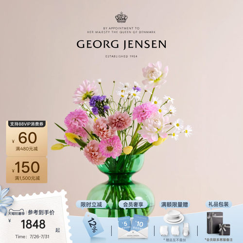 GeorgJensen乔治杰生ALFREDO绿色花瓶客厅餐桌插花摆件