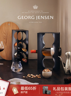 新年礼物GeorgJensen乔治杰生ALFREDO不锈钢配件红酒香槟酒架