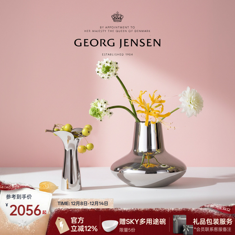 圣诞礼物GeorgJensen乔治杰生桌面摆件插花花瓶不锈钢北欧