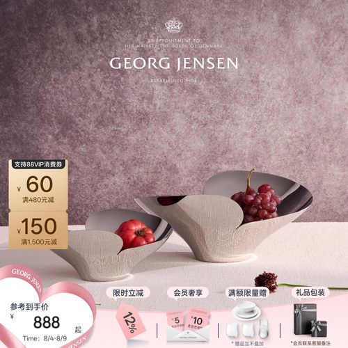 GeorgJensen乔治杰生BLOOM花朵置物皿北欧风餐厅摆件