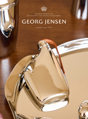 新年礼物GeorgJensen乔治杰生SKY不锈钢便携小酒壶北欧风户外