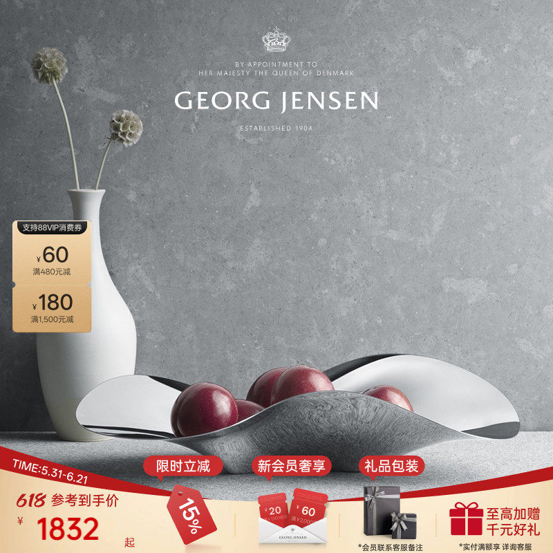 GeorgJensen乔治杰生INDULGENCE草莓盘水果盘零食盘